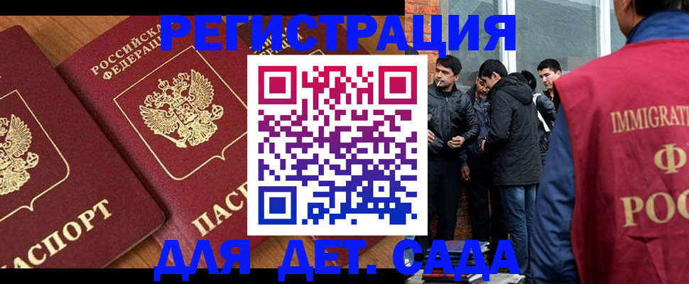 временная прописка в Мариинске