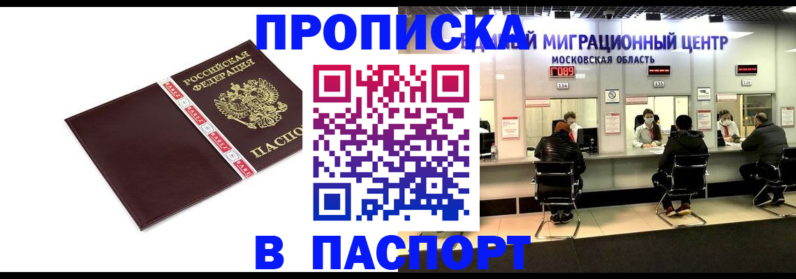 где прописаться в Мариинске