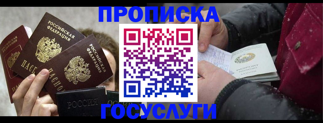 регистрация для дет. сада в Мариинске