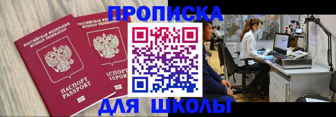 прописка для кредита в Мариинске